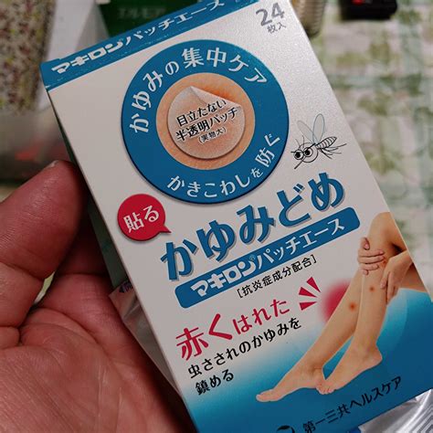 メンソレータム 乳首|【薬剤師が解説】乳首のかゆみに効果のある市販薬 9。